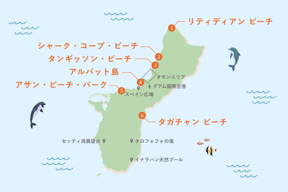 グアムのビーチマップ