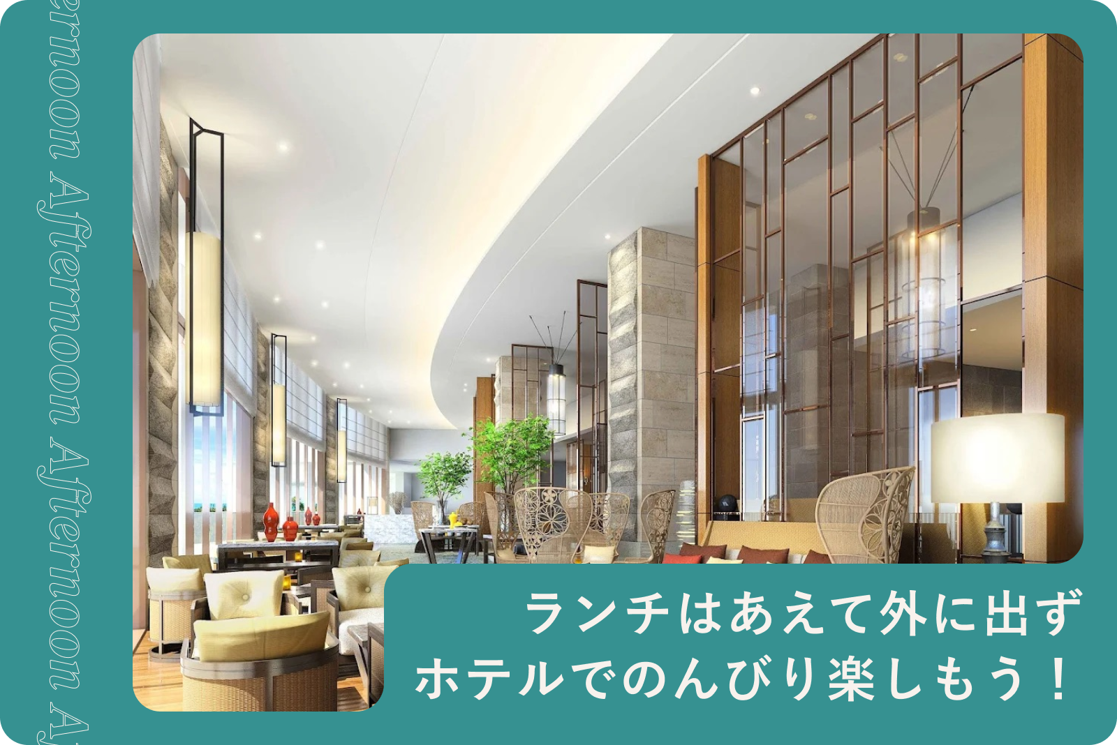 ザ ツバキ タワーのロビー