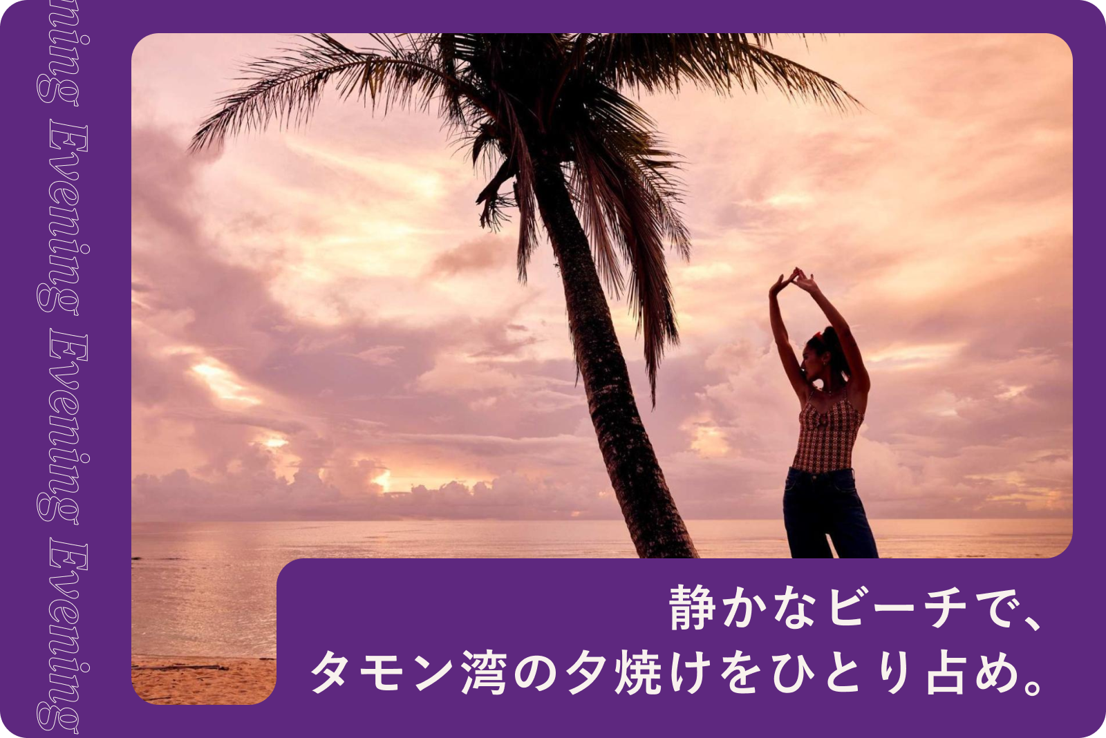 グアムのビーチ