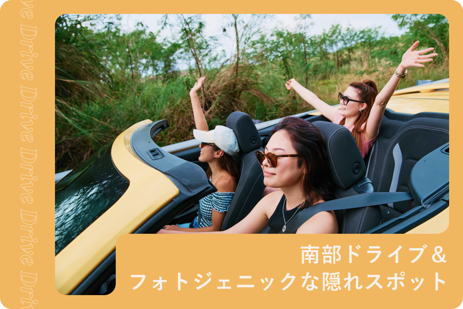 グアムの南部ドライブ