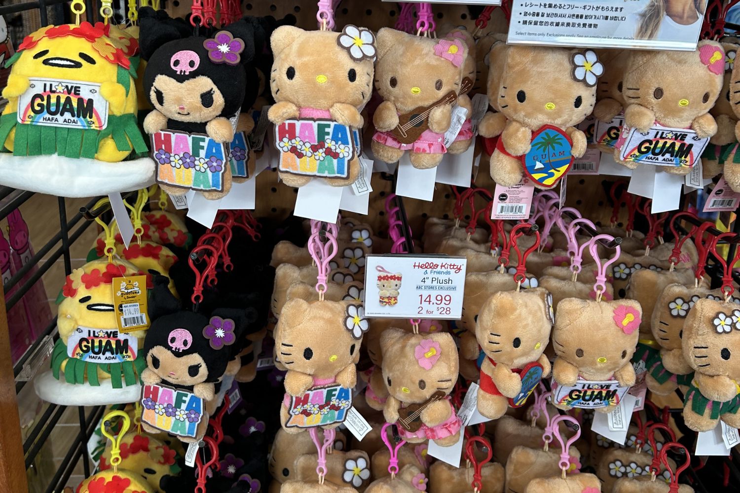 日焼けキャラクターグッズ