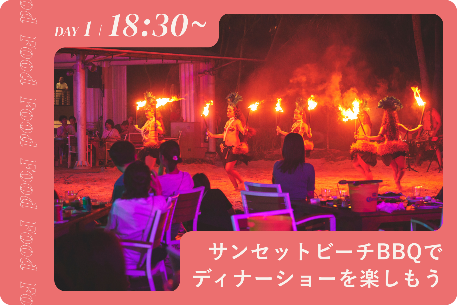 サンセットビーチBBQのディナーショー