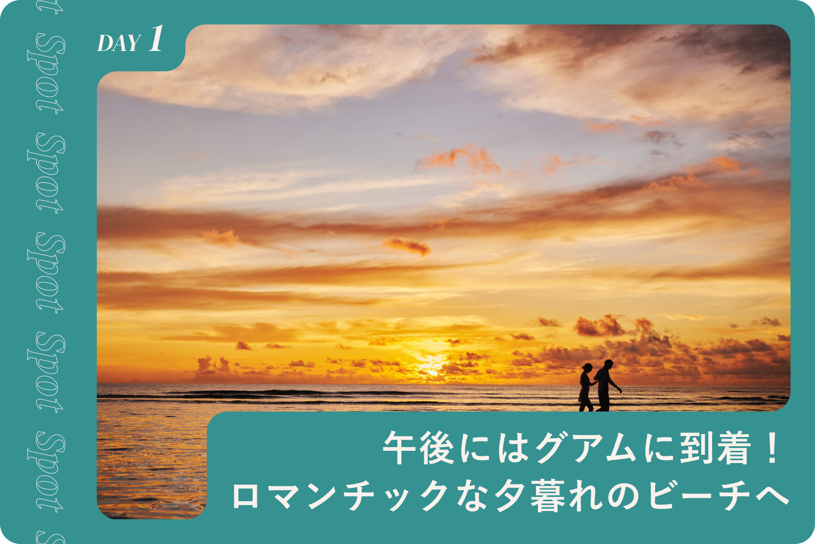 グアムの夕景