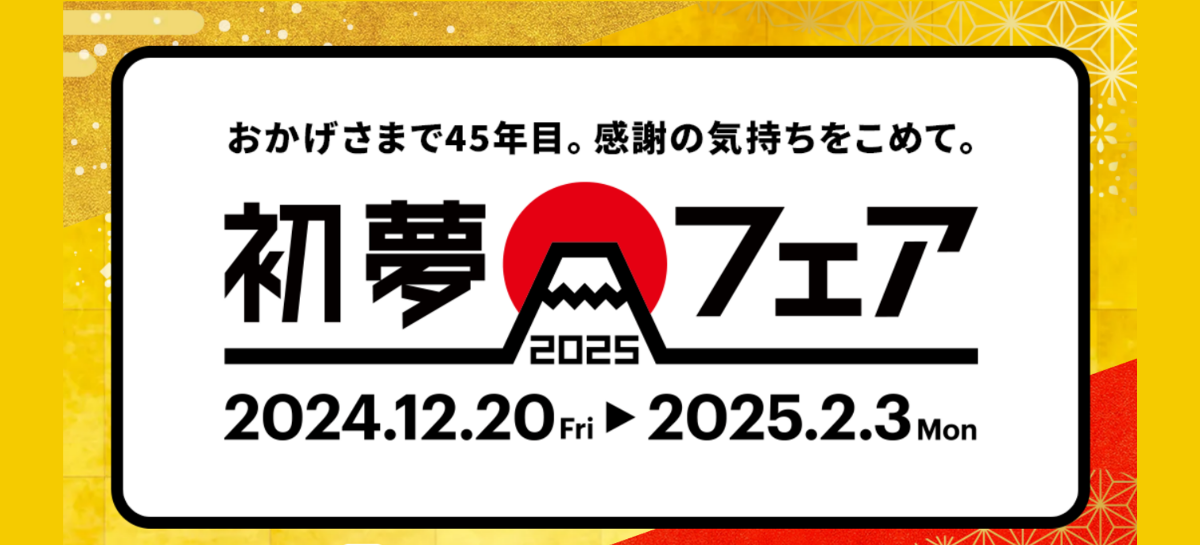 【HIS｜初夢フェア】グアム4日間49,800円～