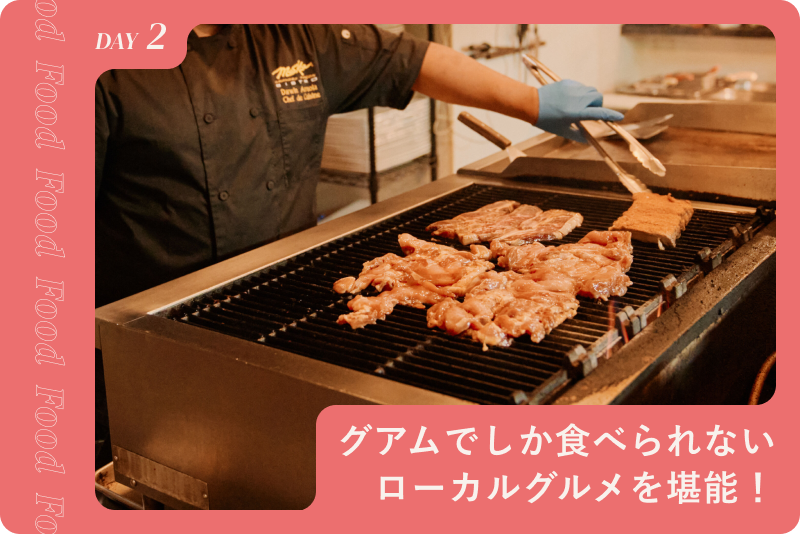 ローカルグルメ