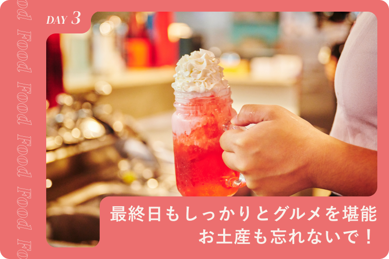 甘いドリンク